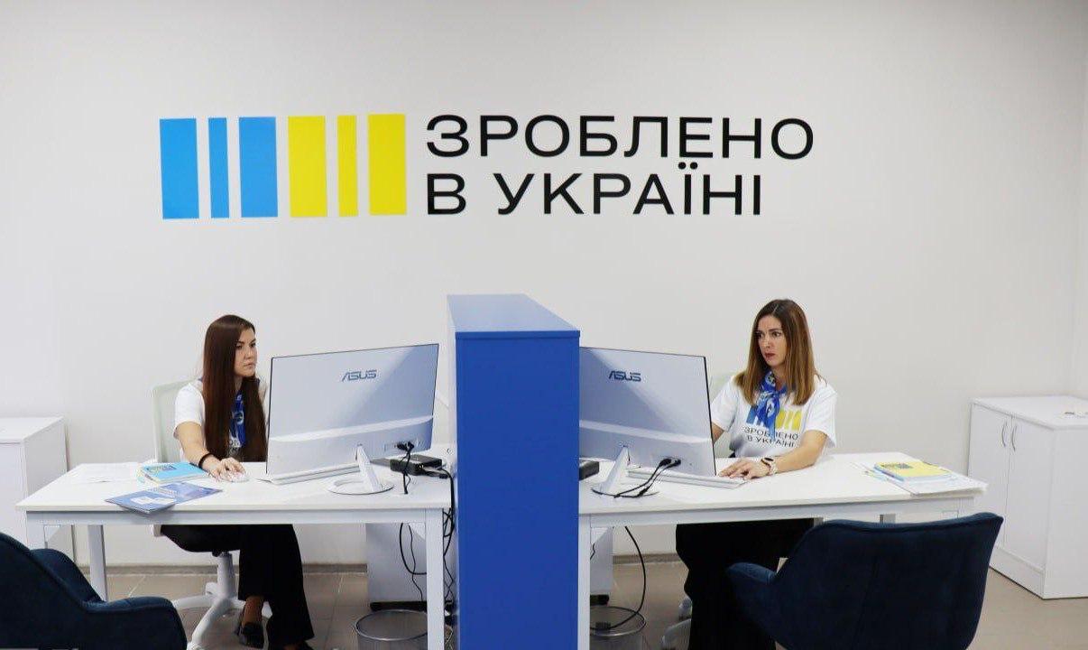 У Білій Церкві запрацював другий регіональний офіс «Зроблено в Україні»