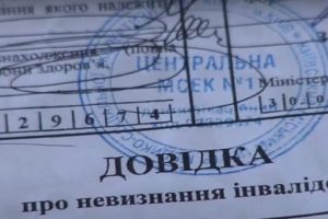 На Київщині перед судом постане голова міжрайонної МСЕК