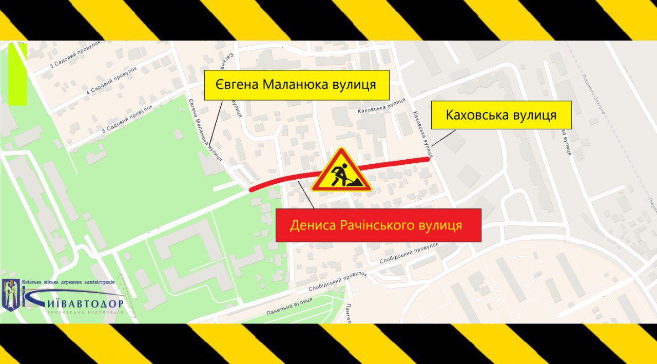 У Дніпровському районі столиці до кінця жовтня обмежать рух однією з вулиць (схема)