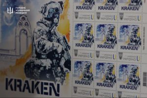 У Києві презентували марку, присвячену спецпідрозділу ГУР «Kraken» (фото)