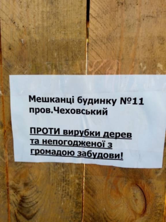 Скандал навколо реконструкції скверу по пров. Чеховському: кияни висловили протест