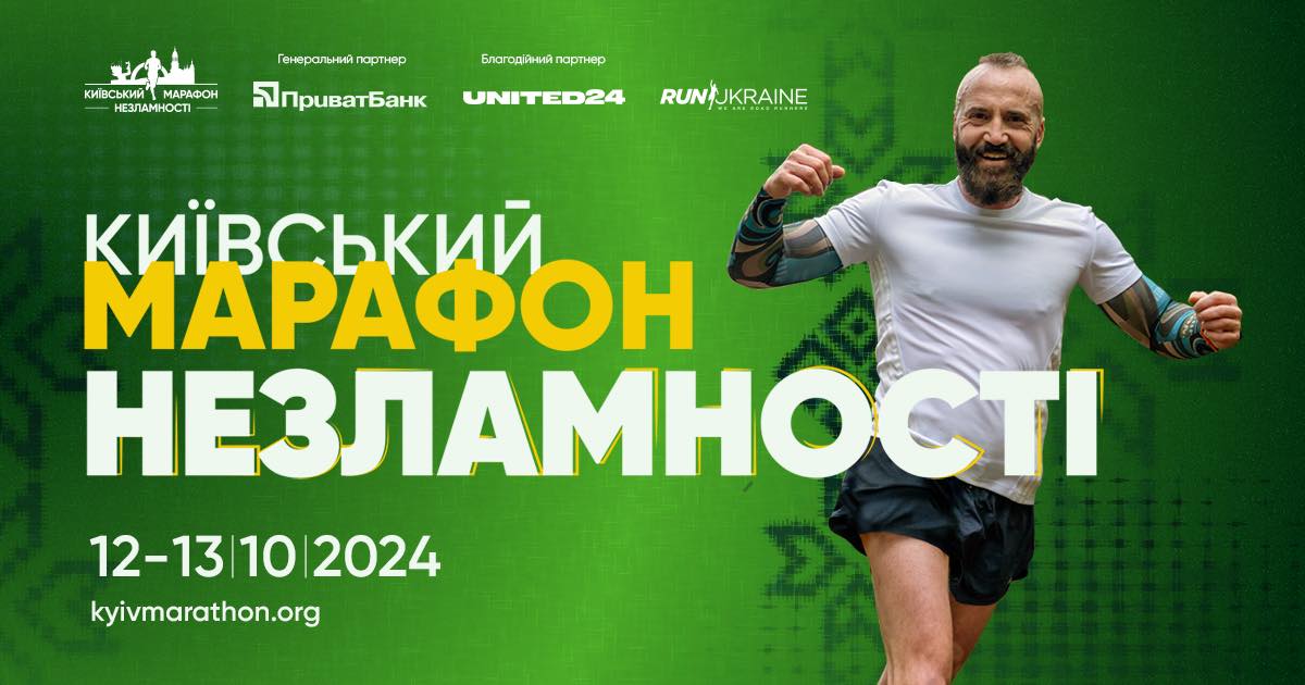 У Києві цими вихідними обмежать рух транспорту через проведення благодійного марафону (графік)