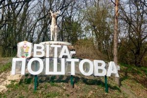 У Віті-Поштовій реконструюють сільраду