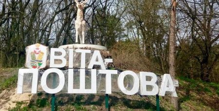 У Віті-Поштовій реконструюють сільраду