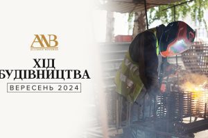 Девелопер Alliance Novobud прозвітував про хід будівництва у вересні