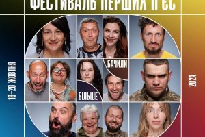 Театр ветеранів проведе у Києві осінній фестиваль перших п’єс