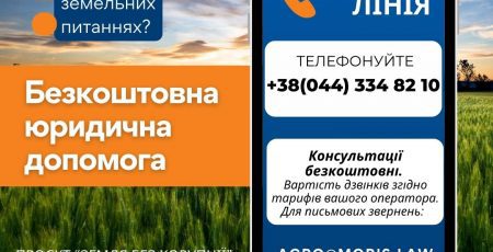 USAID і юридична компанія MORIS запустили проєкт “Земля без корупції”