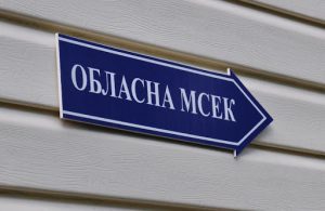 Зеленський підписав указ про ліквідацію МСЕК з 31 грудня