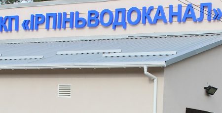 “Ірпіньводоканал” витратить 5,5 млн на труби