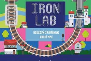 На Центральному залізничному вокзалі в Києві 1 листопада відкриється унікальна інтерактивна виставка «Iron Lab: побудуй свою залізницю»