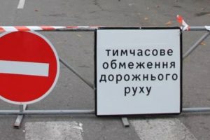 Сьогодні, 17 жовтня, рух транспорту проспектом Миколи Бажана буде обмежено через ремонтні роботи