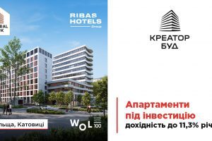 Креатор-Буд пропонує апартаменти під інвестицію у “WOL.100” з доходом до 11,3% річних