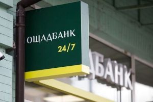 “Ощадбанк” збирається витратити на рекламу 6,5 млн гривень