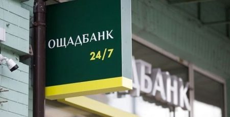 “Ощадбанк” збирається витратити на рекламу 6,5 млн гривень