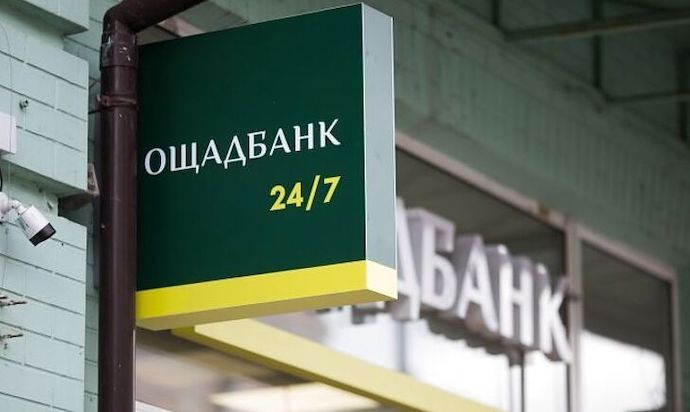 “Ощадбанк” збирається витратити на рекламу 6,5 млн гривень