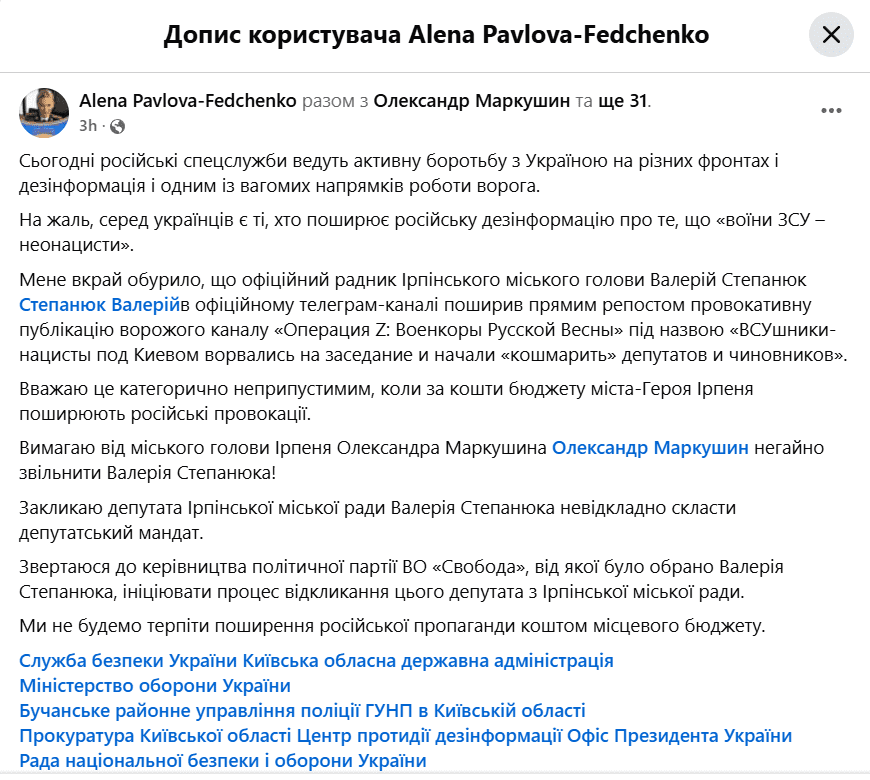 У Ірпені поскандалили через російську пропаганду