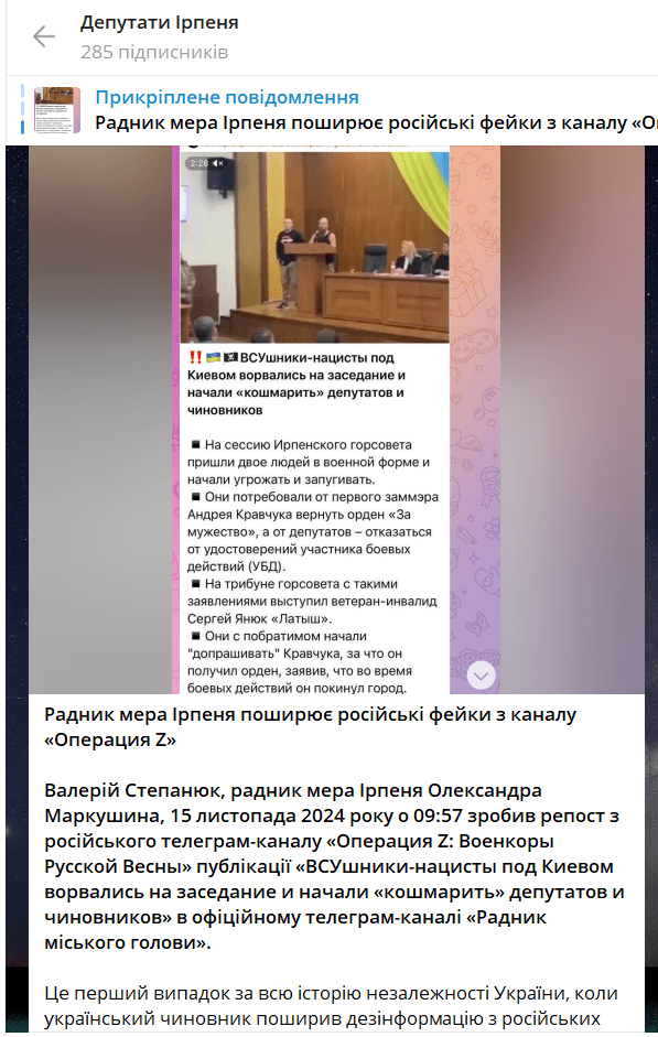 У Ірпені поскандалили через російську пропаганду