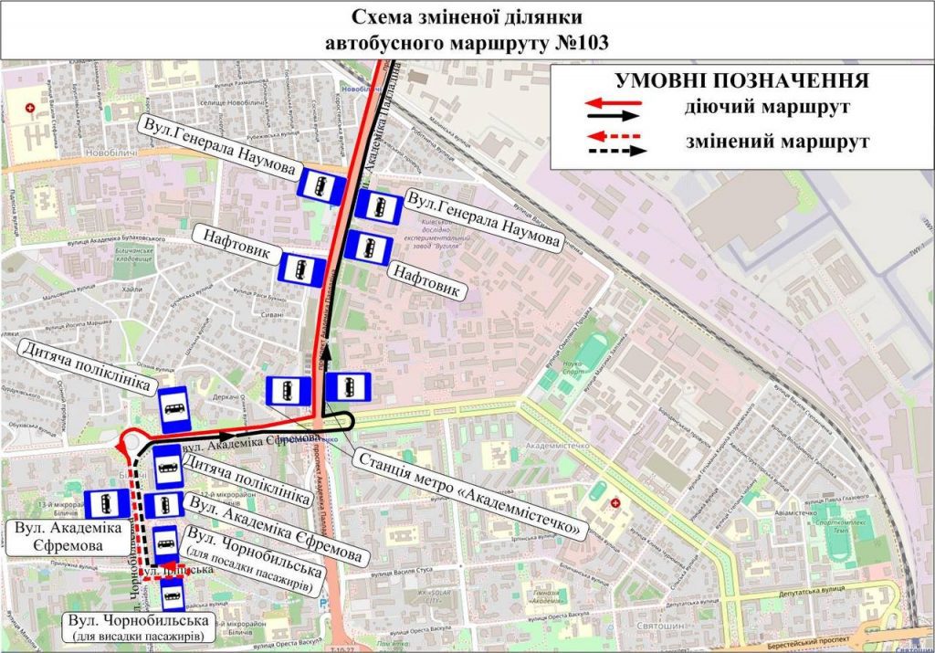 Із 23 листопада внесуть зміни в маршрут автобусів № 103 (схеми)