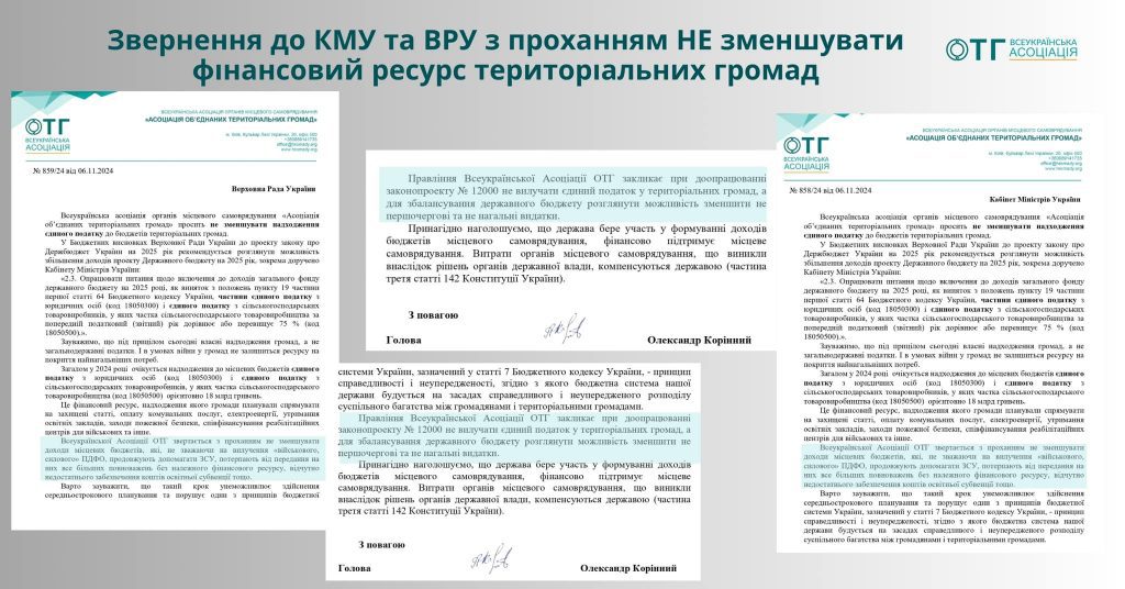 Очільник Київоблради виступив проти вилучення реверсної дотації з місцевих бюджетів столичного регіону