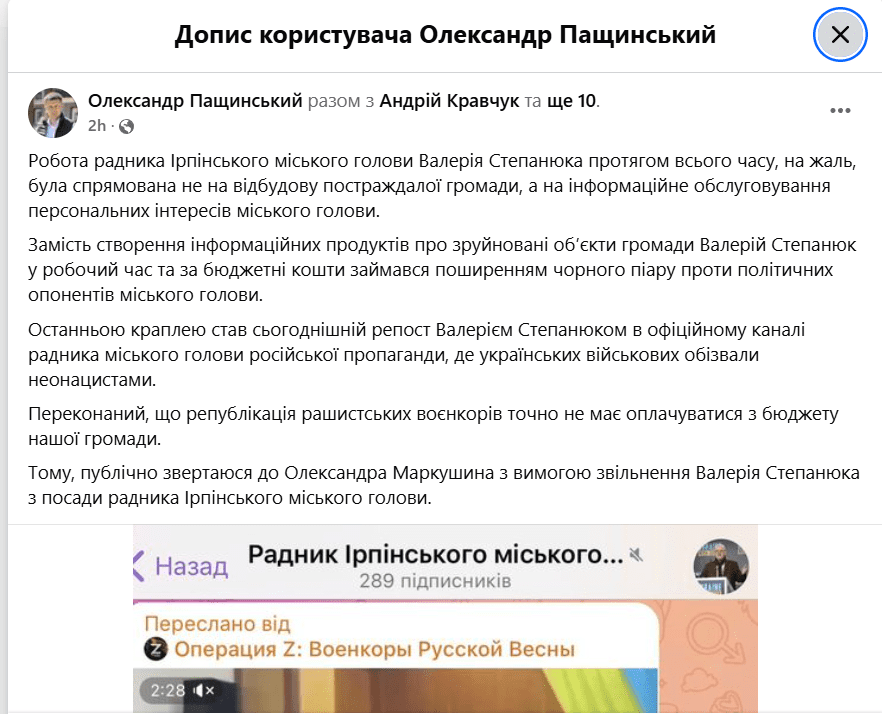 У Ірпені поскандалили через російську пропаганду