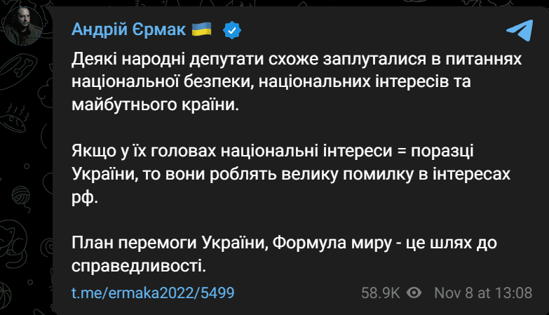 Одіозний нардеп Шевченко закликав повернути в Раду підозрюваних у зраді, Єрмак відповів