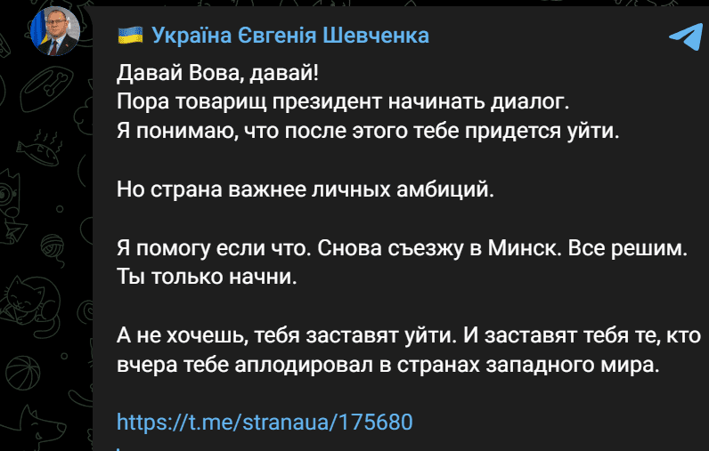 Одіозний нардеп Шевченко закликав повернути в Раду підозрюваних у зраді, Єрмак відповів