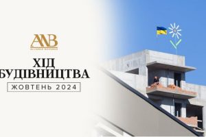 Девелопер Alliance Novobud прозвітував про хід будівництва у жовтні