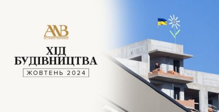 Девелопер Alliance Novobud прозвітував про хід будівництва у жовтні