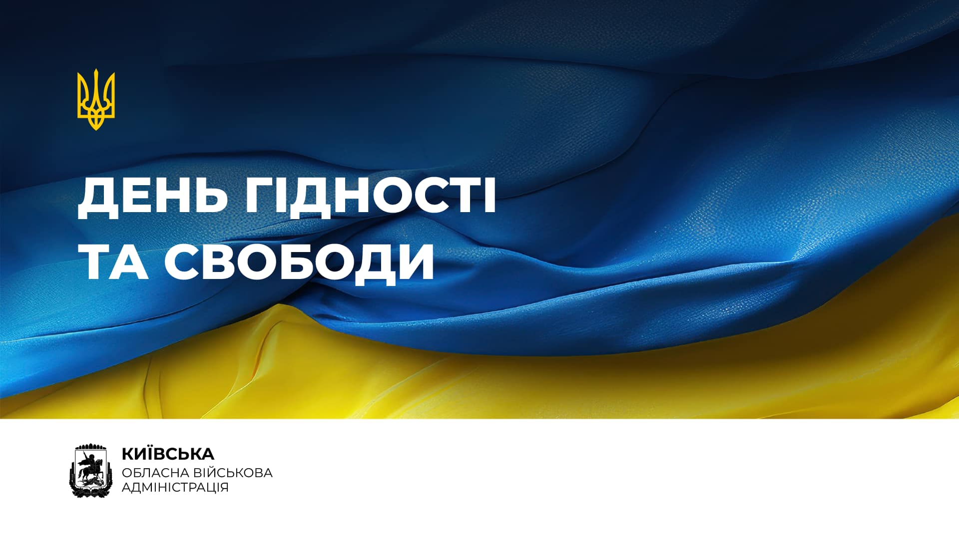 Руслан Кравченко: Революція Гідності показала, що українці готові боротися за свої права і європейське майбутнє