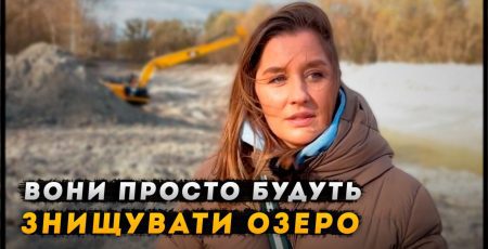 Активісти вимагають приєднати озеро Синє до Синьоозерного парку (відео)