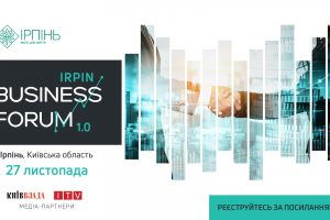 В Ірпені відбудеться Irpin Business Forum для влади, бізнесу, міжнародних організацій та експертів