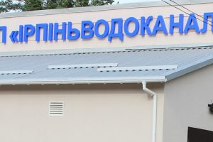 В Ірпені зменшили тариф на воду майже на 16%