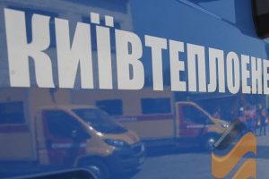 У головному офісі "Київтеплоенерго" та її підрозділі "Київські теплові мережі" пройшли обшуки