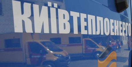 У головному офісі "Київтеплоенерго" та її підрозділі "Київські теплові мережі" пройшли обшуки