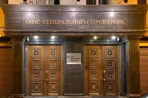 Ремонт даху будівлі Офісу Генпрокурора обійшлося майже у 1,5 млн гривень