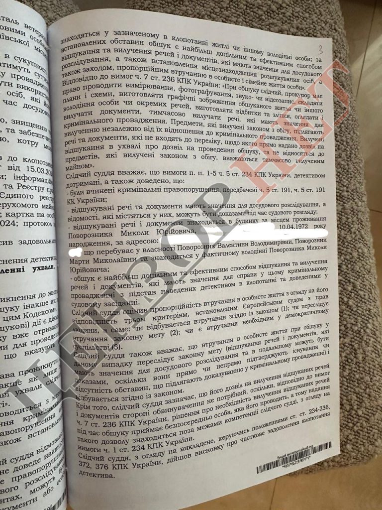 НАБУ проводить обшук у заступника Кличка Поворозника, - ЗМІ