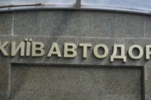 “Київавтодор” витратить 7,1 млн гривень на генератори