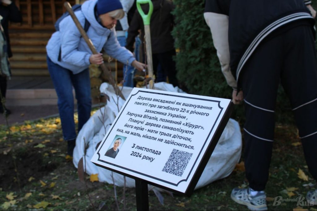 У Києві висадили алею пам'яті Героя України