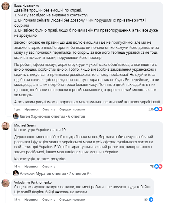 У Києві поліція притягнула порушника до відповідальності через мовний конфлікт у книгарні