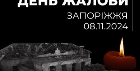 День жалоби у Запоріжжі: кількість жертв на зросла до 9, серед загиблих - немовля