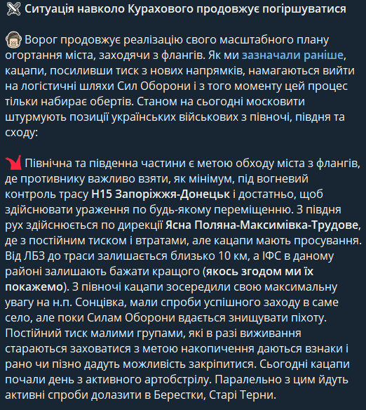 Ситуація навколо Курахового продовжує погіршуватися, підірвано дамбу водосховища, - ЗМІ