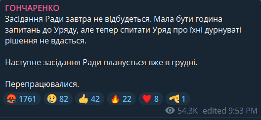 Рада скасувала засідання через загрозу ударів рф по урядовому кварталу