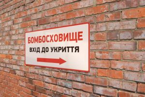 Укриття школи в Славутичі відремонтують за 25 млн гривень