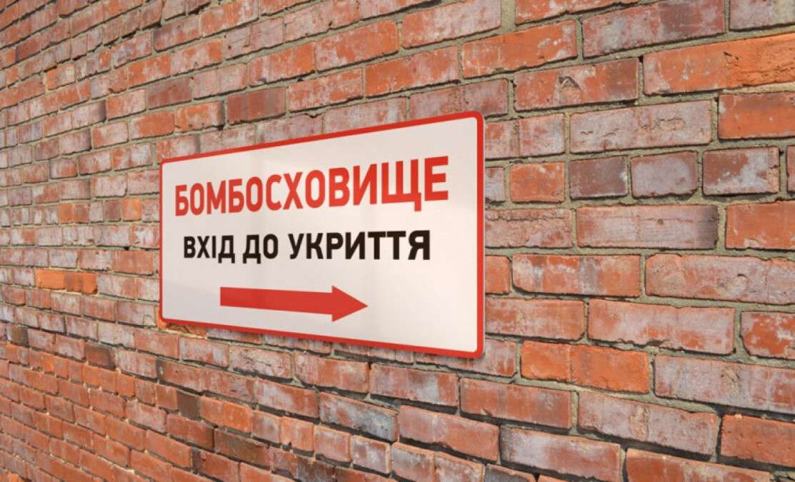 Укриття школи в Славутичі відремонтують за 25 млн гривень