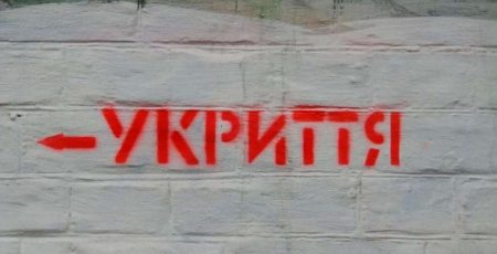 На Біличах за 130 млн гривень облаштують шкільне укриття