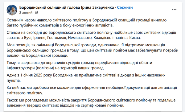 "На сміттєзвалище у Новому Заліссі продовжують завозити відходи попри обмеження", - ITV