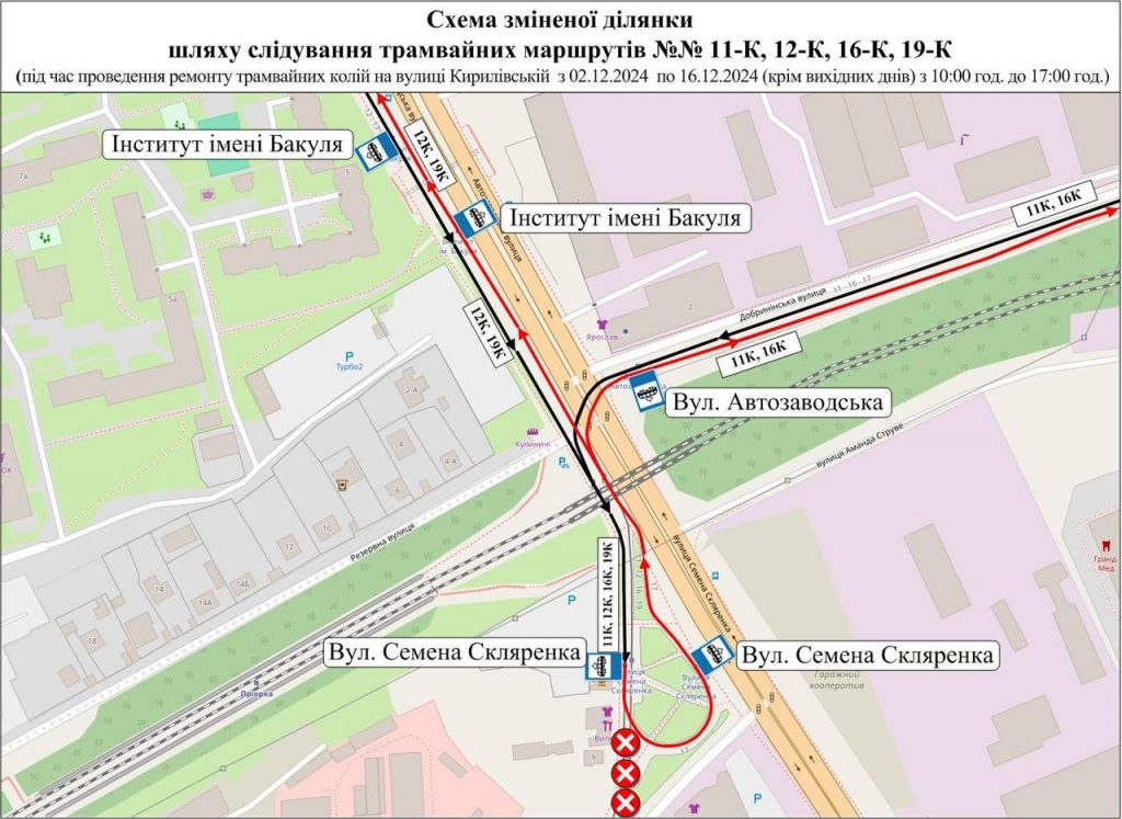 До 16 грудня, крім вихідних днів, змінюватимуть маршрути трамваї №№ 11-К, 12-К, 16-К, 19-К (схема)