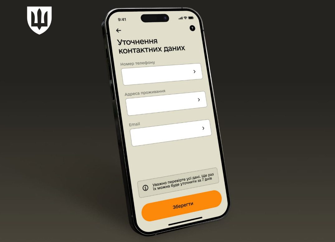У “Резерв+” запрацював сервіс повторного уточнення даних військовозобов'язаних - Міноборони