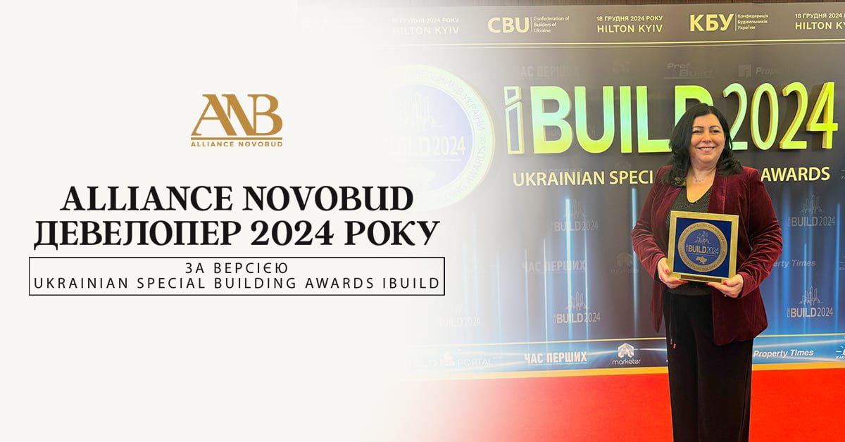 Alliance Novobud утретє став девелопером року за версією IBUILD від КБУ