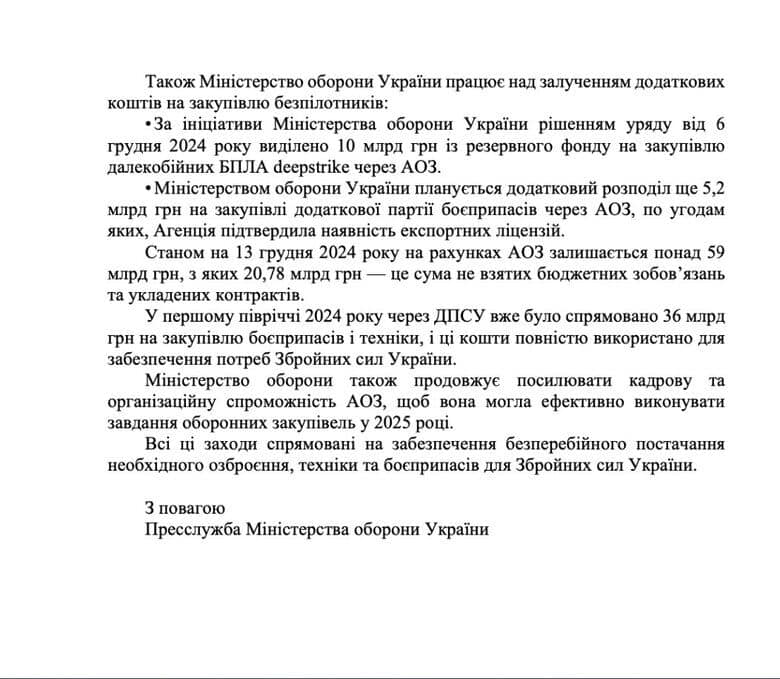 На рахунках Міноборони лишилось 100 млрд гривень невикоростаних коштів для ЗСУ, - нардепка